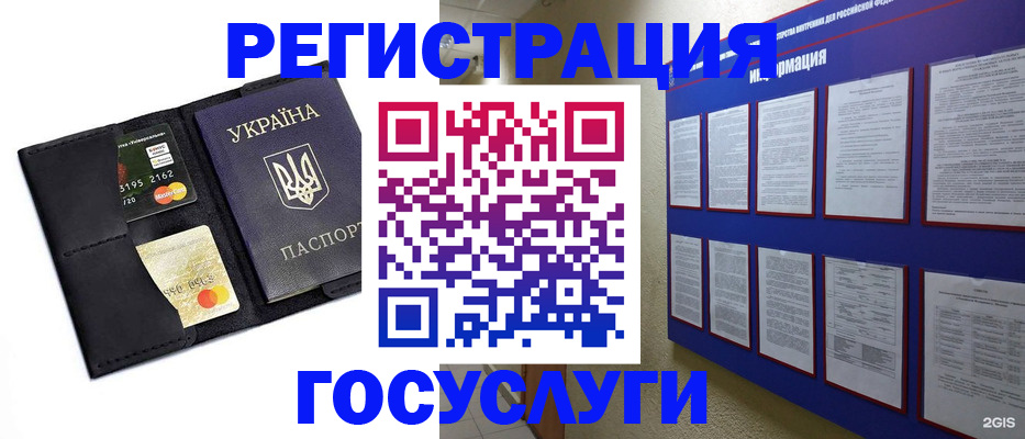 где прописаться в Сегеже